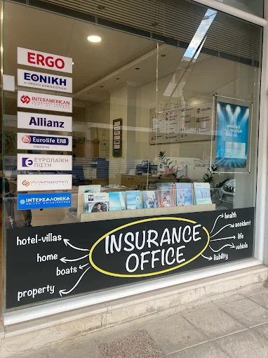 Πρόσοψη γραφείου